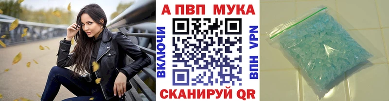 наркошоп Баймак Альфа ПВП мука