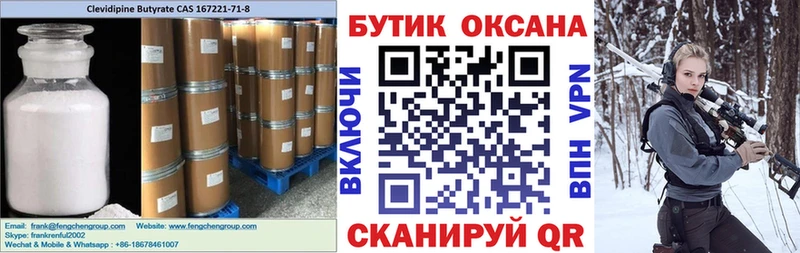 Бутират 1.4BDO  мега вход  Баймак  как найти  