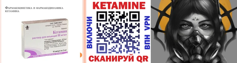 где купить   mega как зайти  КЕТАМИН ketamine  Баймак 