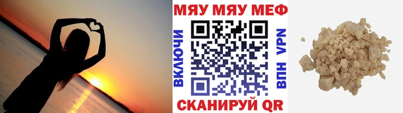 купить наркотик  Баймак  МЕФ мяу мяу 