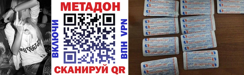МЕТАДОН VHQ  Баймак 